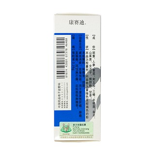復方斑蝥膠囊(康賽迪)包裝縮略圖2
