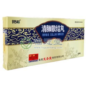 清肺散結(jié)丸(伊諾)