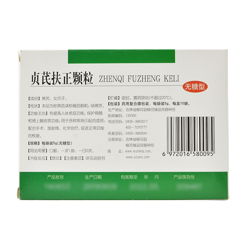 貞芪扶正顆粒 無糖型(修正)包裝縮略圖3