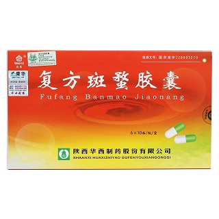 復(fù)方斑蝥膠囊(花溪)包裝縮略圖1