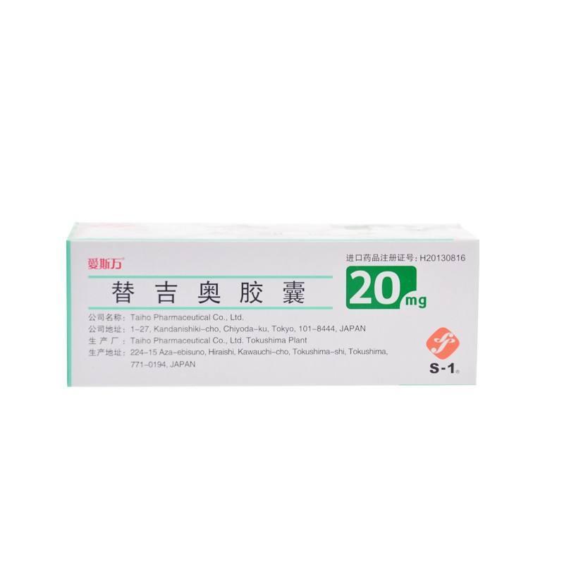 替吉奧膠囊(愛斯萬)包裝縮略圖1