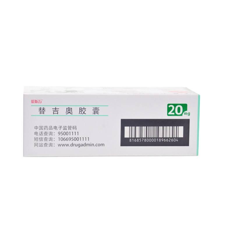 替吉奧膠囊(愛斯萬)包裝縮略圖2