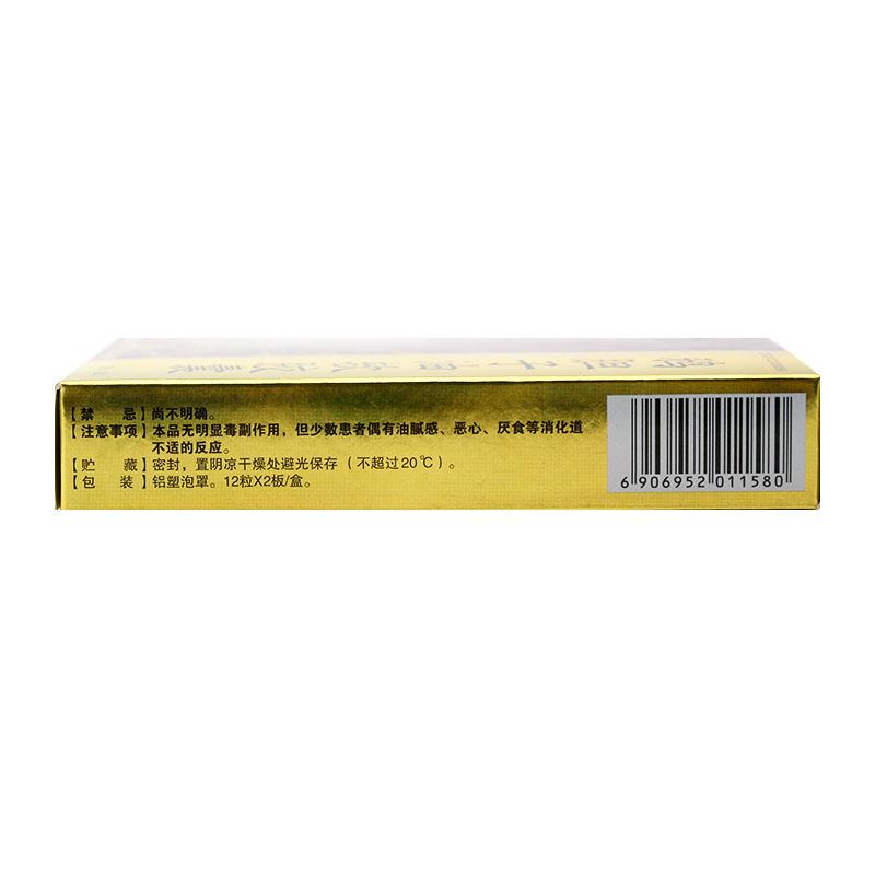 鴉膽子油軟膠囊(天一堂)包裝縮略圖2
