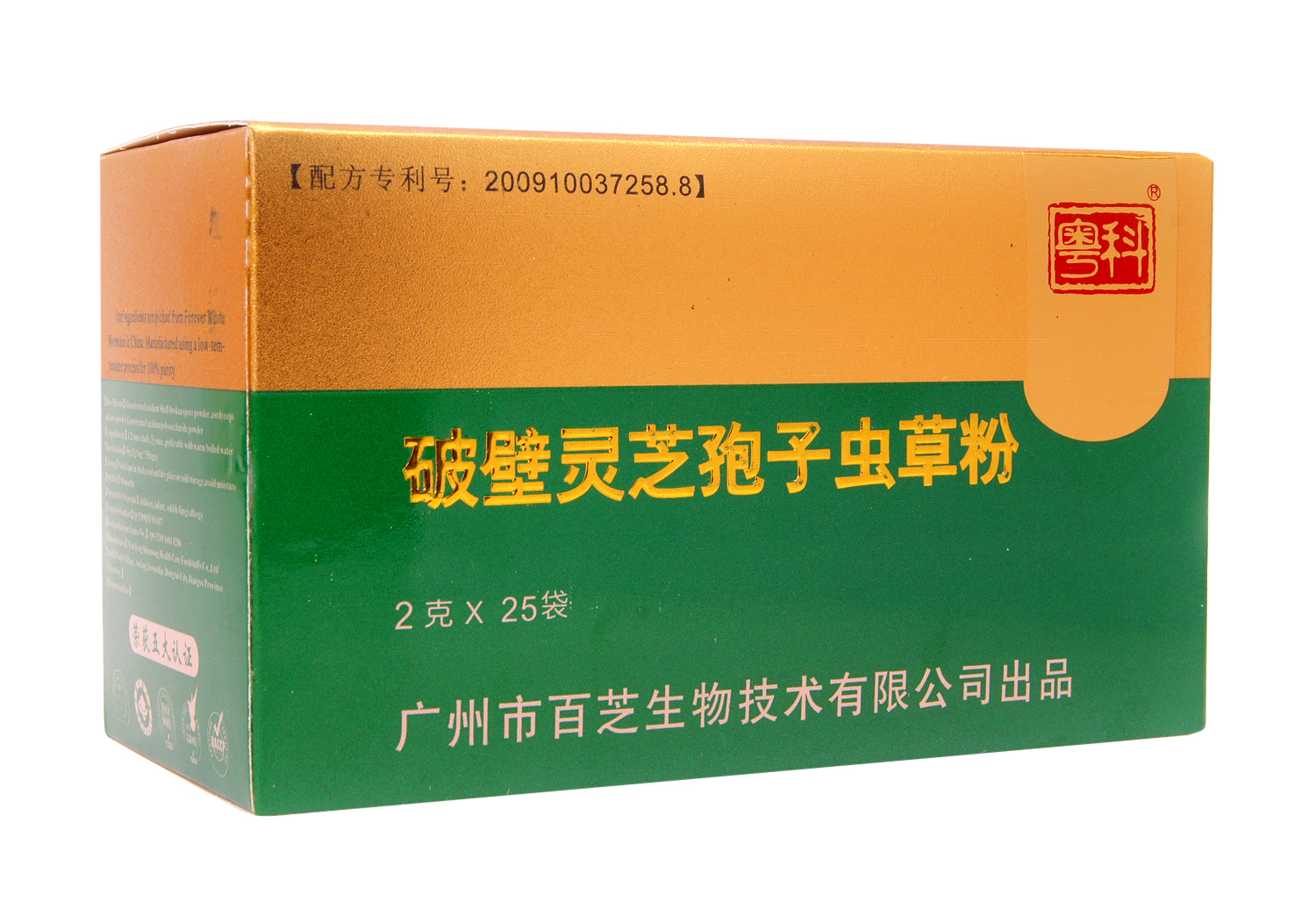 破壁靈芝孢子蟲草粉(粵科破壁靈芝孢子蟲草粉)