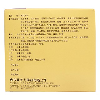 槐耳顆粒(金克)包裝縮略圖2