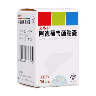 阿德福韋酯膠囊(愛路韋)
