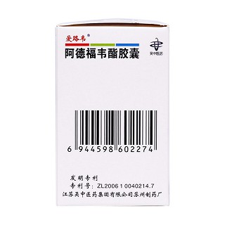 阿德福韋酯膠囊(愛路韋)包裝縮略圖3