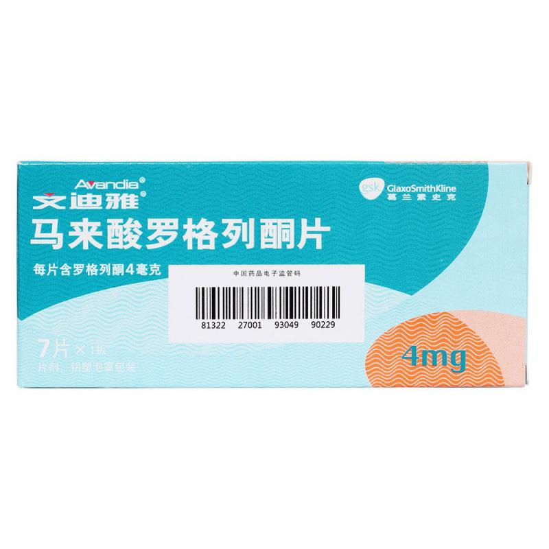 馬來酸羅格列酮片(文迪雅)