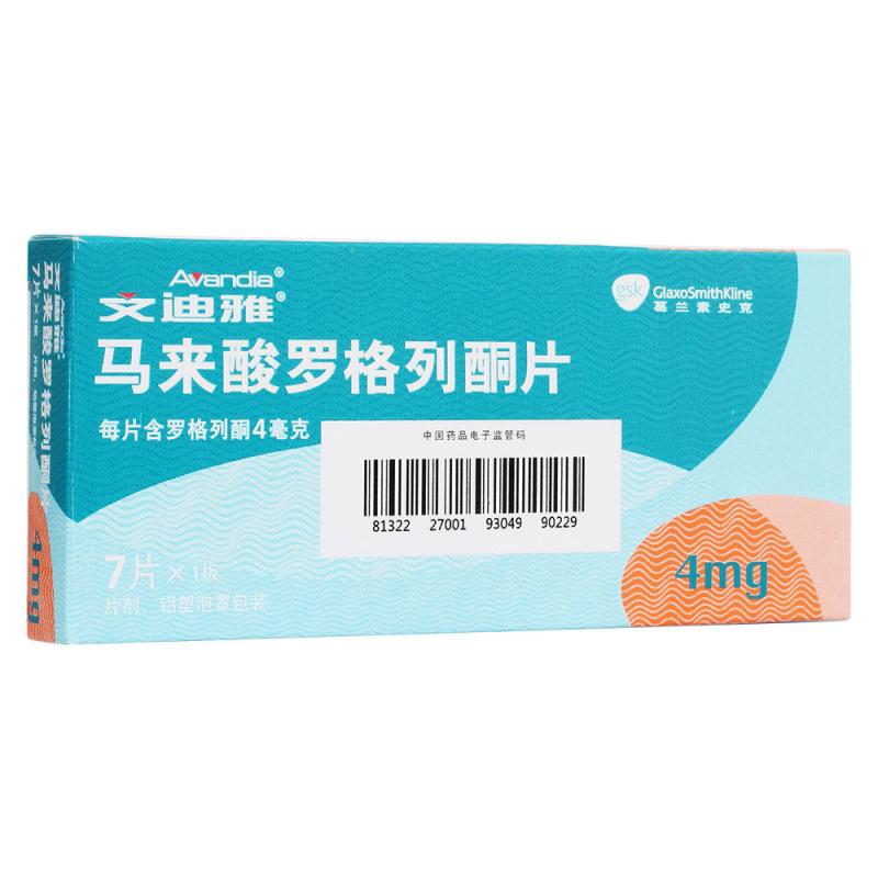 馬來酸羅格列酮片(文迪雅)包裝縮略圖1