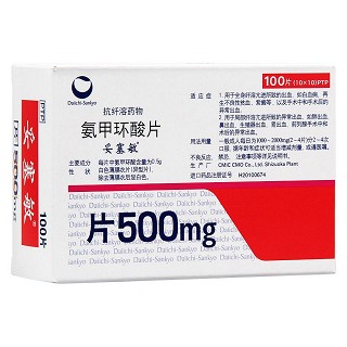 氨甲環酸片(妥塞敏)