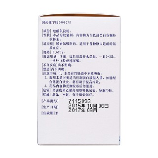 包醛氧淀粉膠囊(析清)包裝縮略圖2