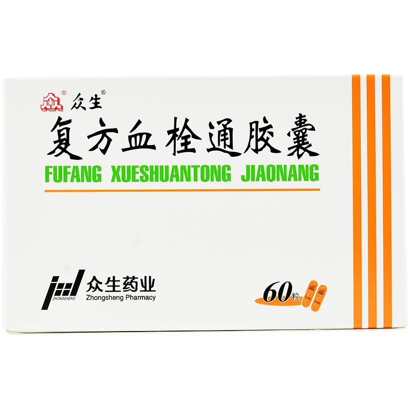 復(fù)方血栓通膠囊(眾生)包裝縮略圖1
