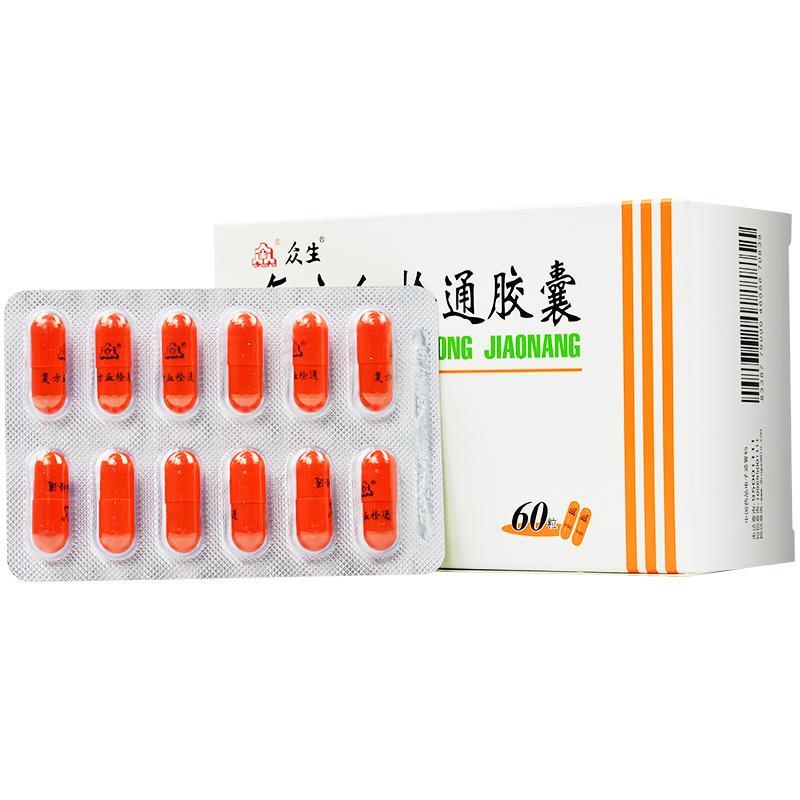 復(fù)方血栓通膠囊(眾生)包裝縮略圖2