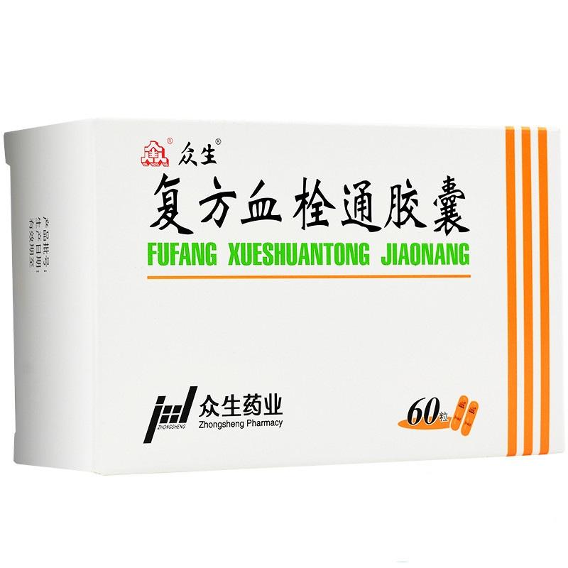 復方血栓通膠囊(眾生)