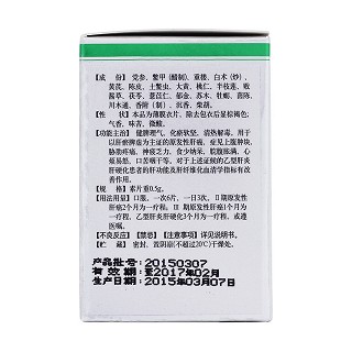 肝復樂片(康哲)包裝縮略圖2