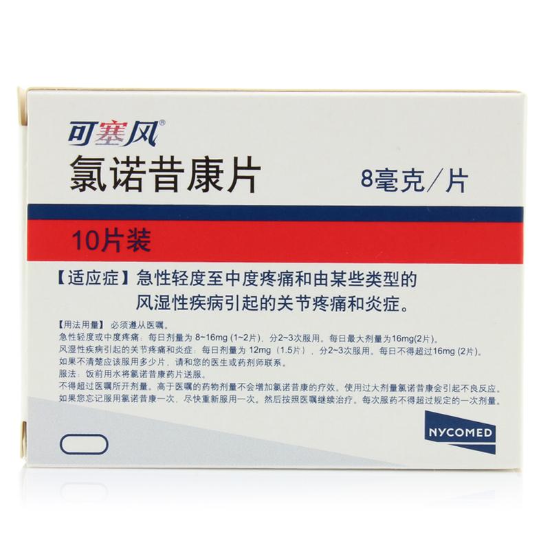 氯諾昔康片(可塞風)包裝縮略圖1