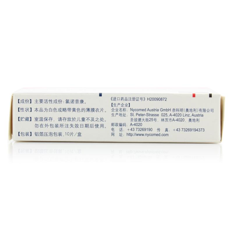 氯諾昔康片(可塞風)包裝縮略圖3