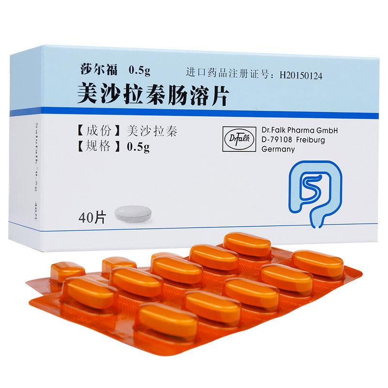 美沙拉秦腸溶片(莎爾福)