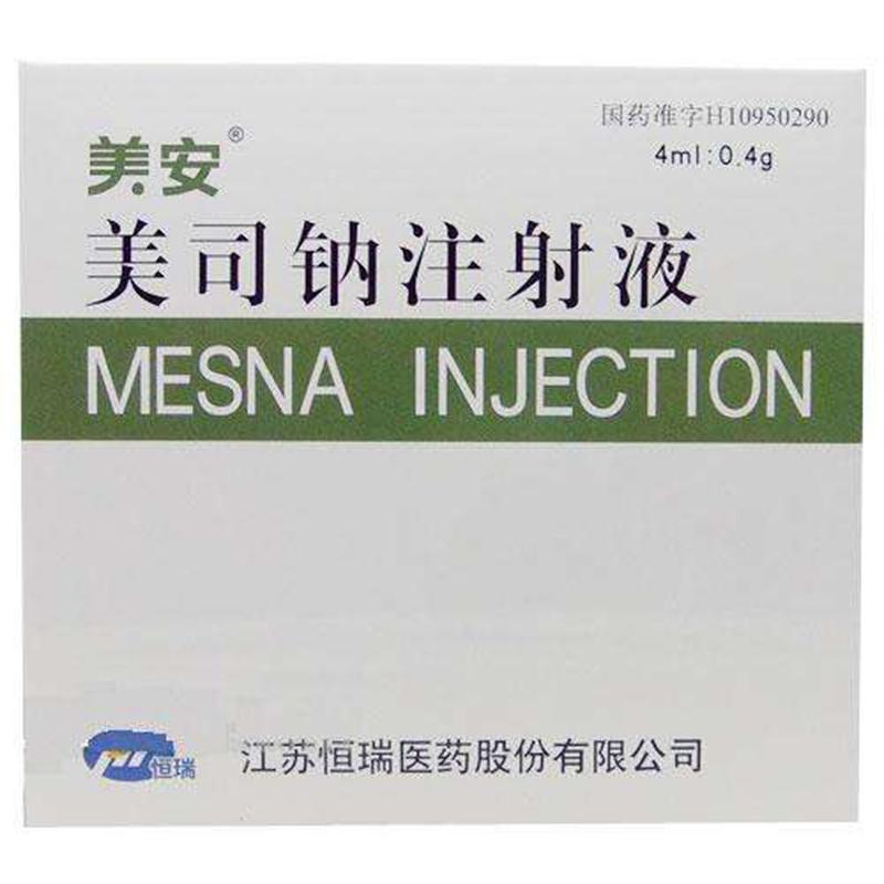美司那注射液(美安)