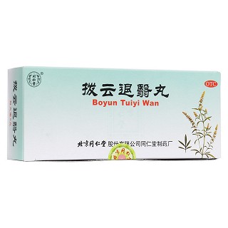 撥云退翳丸(同仁堂)