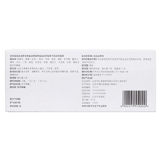 撥云退翳丸(同仁堂)包裝縮略圖2