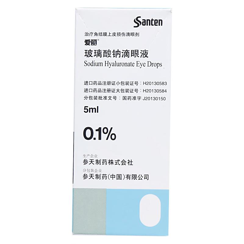 玻璃酸鈉滴眼液(愛麗)包裝縮略圖1