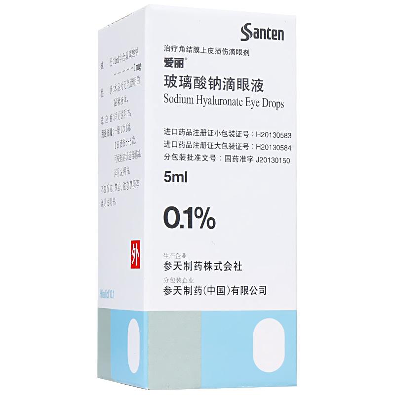 玻璃酸鈉滴眼液(愛麗)包裝縮略圖4