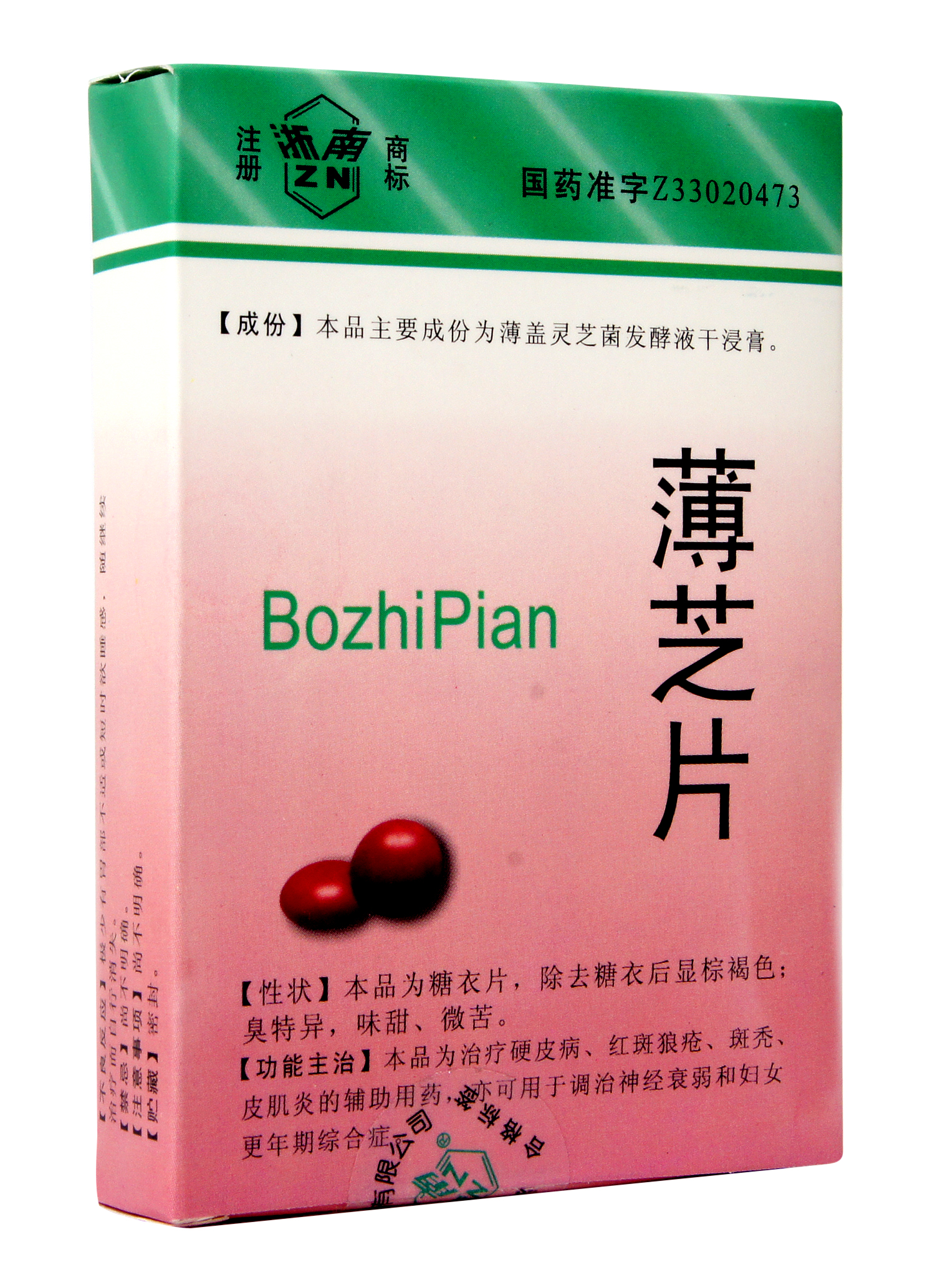 薄芝片(浙南)包裝縮略圖1