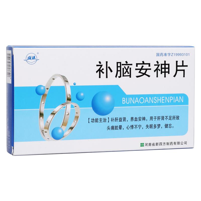 補腦安神片(成達)包裝縮略圖1
