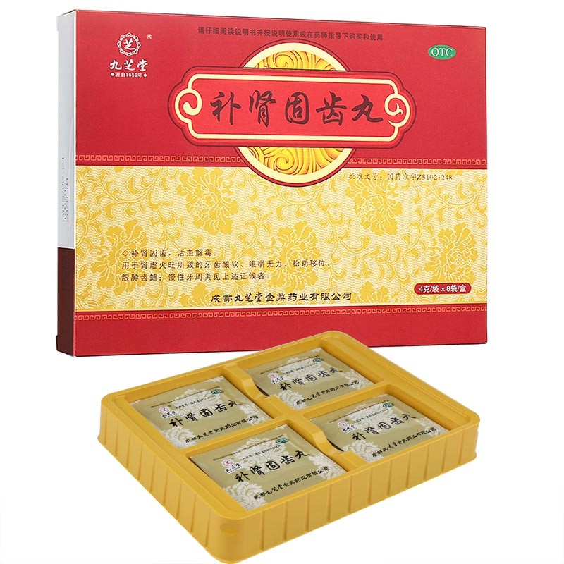 補腎固齒丸(九芝堂)