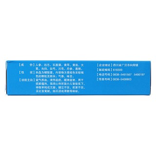 參志膠囊(威光)包裝縮略圖3
