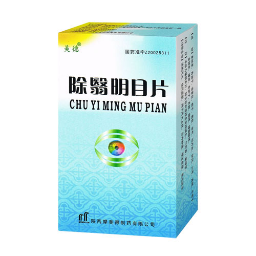 除翳明目片(美德)