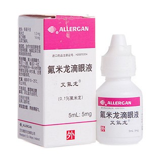 氟米龍滴眼液(艾氟龍)