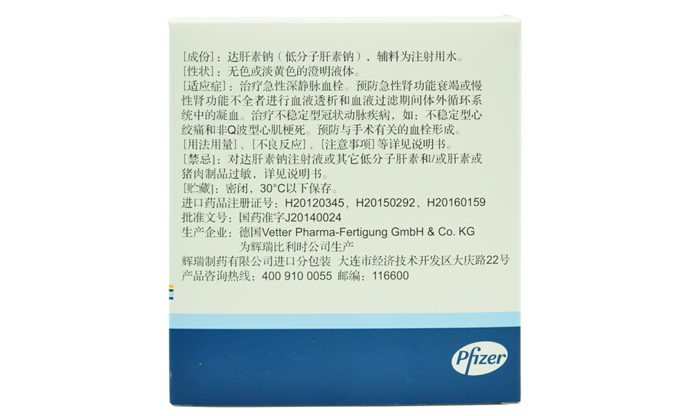 達(dá)肝素鈉注射液(法安明)包裝縮略圖1