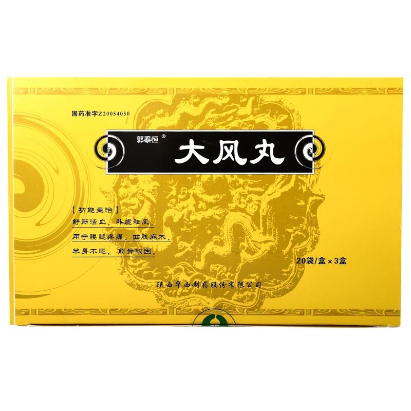 大風丸(郭泰恒)