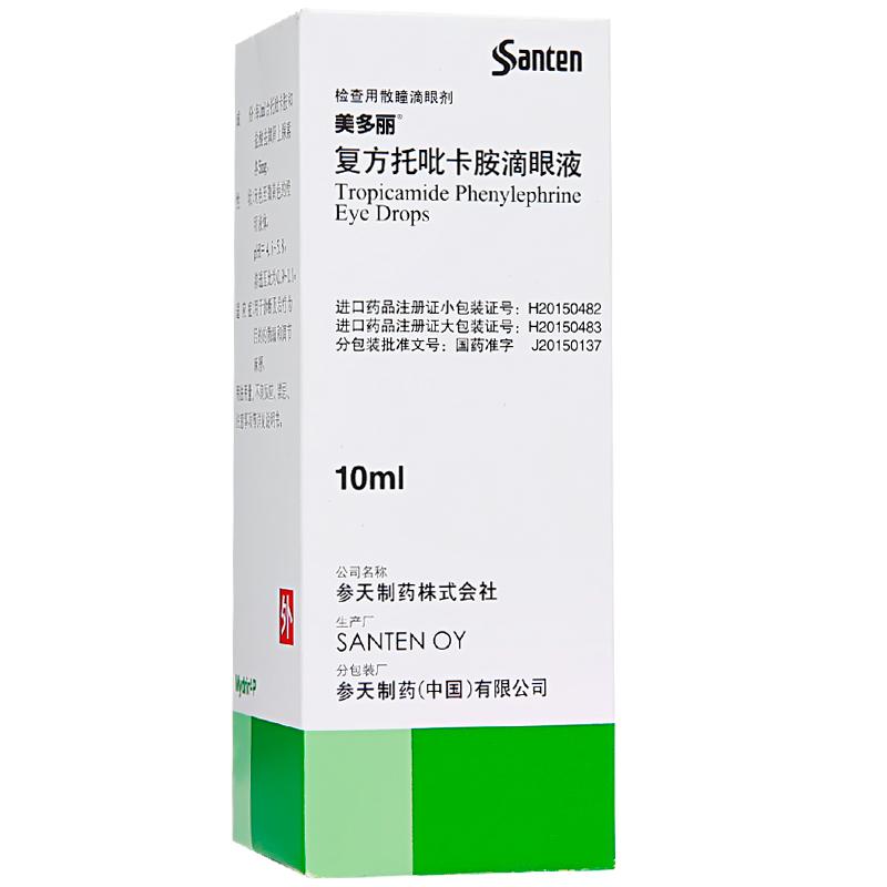 復(fù)方托吡卡胺滴眼液(美多麗)