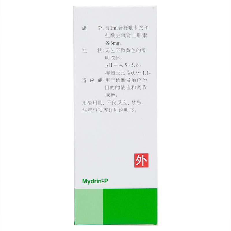 復(fù)方托吡卡胺滴眼液(美多麗)包裝縮略圖1