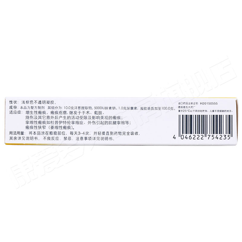 復方肝素鈉尿囊素凝膠(康瑞保)包裝縮略圖4