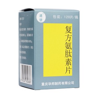 復方氨肽素片(迪銀)