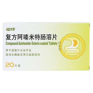 復方阿嗪米特腸溶片(泌特)包裝縮略圖1