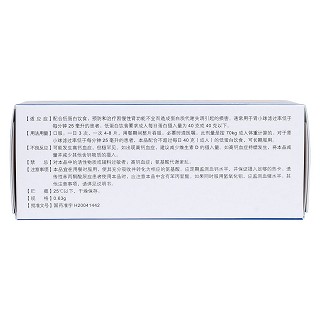 復(fù)方α-酮酸片(開同)包裝縮略圖2