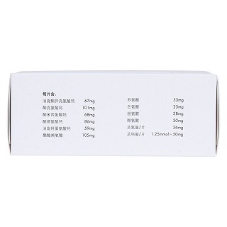 復(fù)方α-酮酸片(開同)包裝縮略圖3