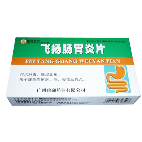 飛揚腸胃炎片(康和)