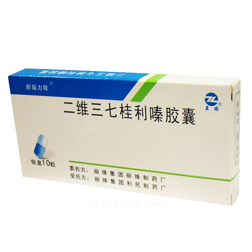 二維三七桂利嗪膠囊(新瑙力隆)包裝縮略圖1