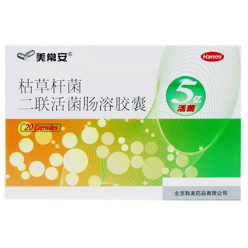 枯草桿菌二聯活菌腸溶膠囊(美常安)