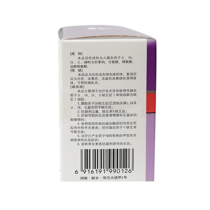 人凝血酶原復合物(康舒寧)包裝縮略圖2