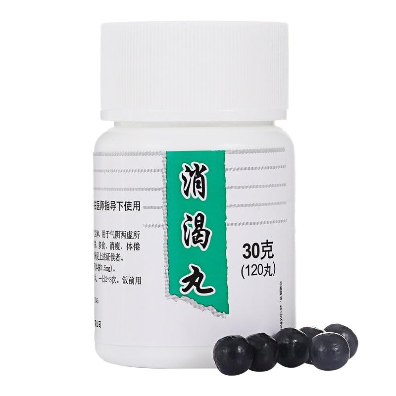 消渴丸(白云山)
