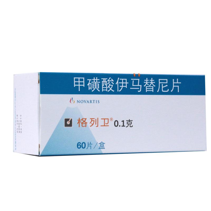 甲磺酸伊馬替尼片(格列衛(wèi))包裝縮略圖1