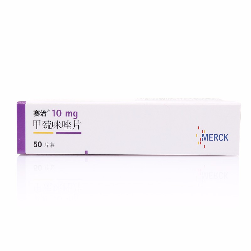 甲巰咪唑片(賽治)包裝縮略圖2