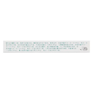 羅格列酮鈉片(太羅)包裝縮略圖2